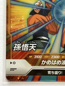 Dragon Ball Super Goku R SOV008 3100 HP 2300 Power Card Condition in - Image 5
