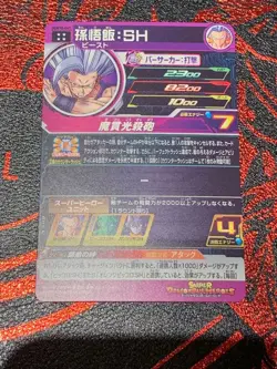 Dragon Ball Super Gohan SH ugm10061 SR Single Card High Attack - Image 2