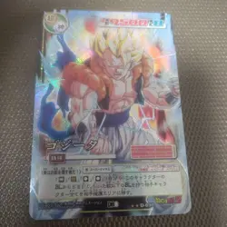Dragon Ball Trading Card Gogeta D699 Ultra Rare 9500 Power - Image 1