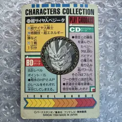 Dragon Ball Trading Card Vegeta Kira Card Near Mint - Image 2
