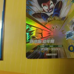 Dragon Ball Super Divers SDV2020 Son Gohan Young B Rare Card 3200 - Image 4