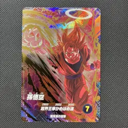 Dragon Ball Super Goku SDV6072 Holo Single Card Condition Issues Please - Image 1