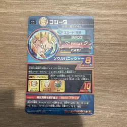 Dragon Ball Heroes Gogeta HG253 Single Card Condition Issues - Image 2