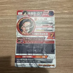 Dragon Ball Heroes Gogeta HG253 Single Card Condition Issues - Image 3