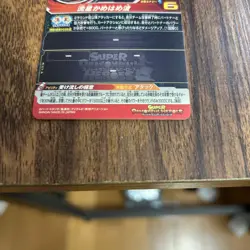 Dragon Ball Super Gogeta: Xeno Trading Card Atomic Kamehameha Mint - Image 3