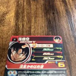 Dragon Ball Super Gogeta: Xeno Trading Card Atomic Kamehameha Mint - Image 4