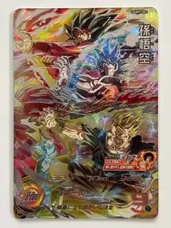 Dragon Ball Heroes Goku UGM9SEC Ultra Rare Choose Your Card - Image 1