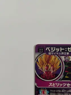 Dragon Ball Super UGM3068 Vegito Xeno Rare Individual Card - Image 3
