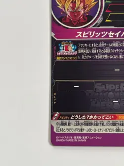 Dragon Ball Super UGM3068 Vegito Xeno Rare Individual Card - Image 5