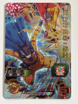 Dragon Ball Super Gamma 2 UGM10067 Rare Individual Card - Image 1