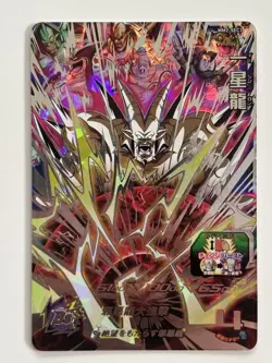 Dragon Ball Heroes SS4 Xeno Goku MM2SEC3 Ultra Rare Individual Card - Image 1
