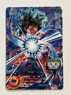 Dragon Ball Super Goku PUMS1001 Parallel Trading Card Individual Card - Image 1