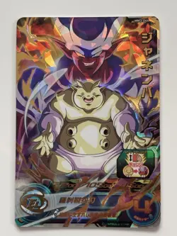 Dragon Ball Heroes Janemba MM3044 Trading Card Near Mint - Image 1