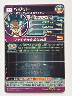 Dragon Ball Super Vegito BM5ASEC Trading Card Ultra Rare Sleeve - Image 2