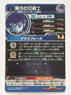 Dragon Ball Heroes UGM3058 BlackClad Warrior Trading Card Individual Card - Image 2