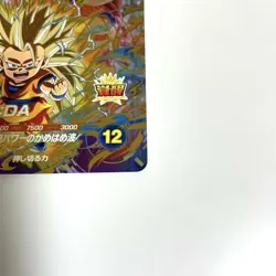 Dragon Ball Super Goku DASDV4060 Holo Individual Card - Image 4