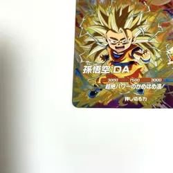 Dragon Ball Super Goku DASDV4060 Holo Individual Card - Image 5
