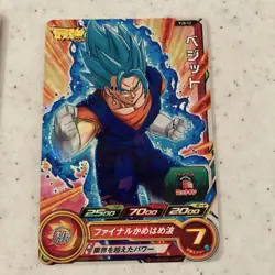 Dragon Ball Heroes Vegito HR Card Rare Card Number 7 Individual Card - Image 3