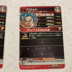 Dragon Ball Heroes Vegito HR Card Rare Card Number 7 Individual Card - Image 5