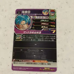Dragon Ball Heroes Goku SR H7 Trading Card Rare 2400 ATK Individual - Image 2