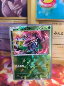 Pokemon Karte Card Holo Genesect Vs Mewtwo Deck Kit Shatter Foil japanese VG - Image 1