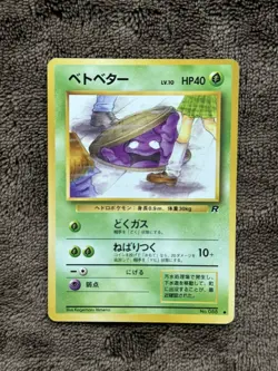 NM Grimer Banned Art 088 Team Rocket Japanese Pokemon Card Vintage - Image 1