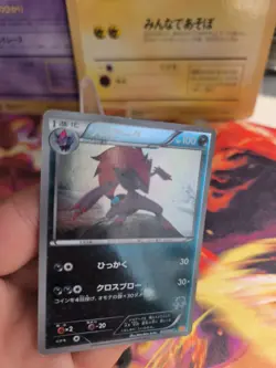 Pokemon Karte Card Holo Zoroark Everyones Exciting Battle Promo japanese LP - Image 2
