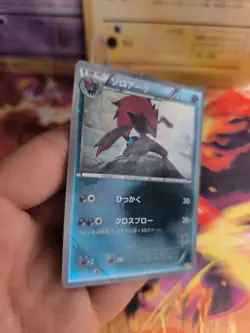 Pokemon Karte Card Holo Zoroark Everyones Exciting Battle Promo japanese LP - Image 3