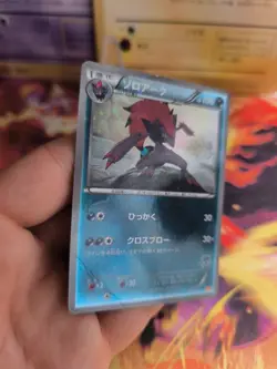 Pokemon Karte Card Holo Zoroark Everyones Exciting Battle Promo japanese LP - Image 4