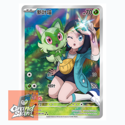 PTCG Pokemon AR Sprigatito 2025 Horizon Gem Pack S. Chinese Limited - Image 1