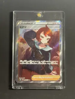 Arezu 086/071 SR S10a Dark Phantasma Japanese Pokemon Card TCG - Image 1