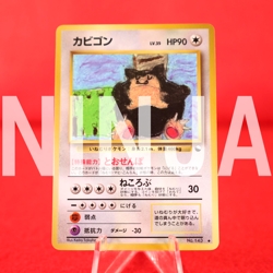 *A++rank* Pokemon Card Snorlax No.143 Vending series Glossy Old Back Japan #5786 - Image 1