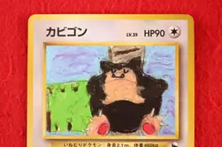 *A++rank* Pokemon Card Snorlax No.143 Vending series Glossy Old Back Japan #5786 - Image 2