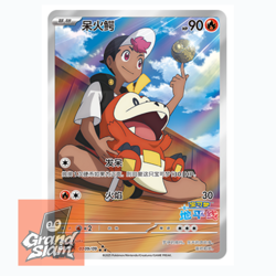 PTCG Pokemon AR Fuecoco 2025 Horizon Gem Pack S. Chinese Limited - Image 1