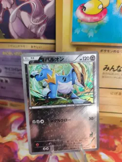 Pokemon Karte Card Holo Cobalion Kobalium Everyones Exciting Battle japanese Exc - Image 1