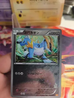 Pokemon Karte Card Holo Cobalion Kobalium Everyones Exciting Battle japanese Exc - Image 2