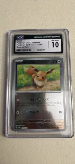 Eevee 133/165 Pokeball Reverse Holo Pokemon 151 Japanese - Image 1