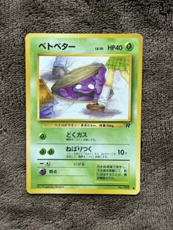 Grimer Banned Art 088 Team Rocket Japanese Pokemon Card Vintage - Image 1