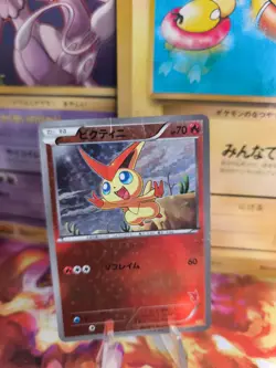 Pokemon Karte Card Holo Victini Everyone s Exciting Battle Promo japanese LP - Image 1