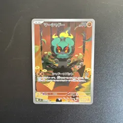 Marshadow AR 069/063 M1L Mega Brave Pokemon Card Japanese 2025 - Image 1