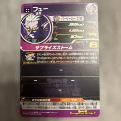 YuGiOh Fyu BM1070 Trading Card Individual Card - Image 2