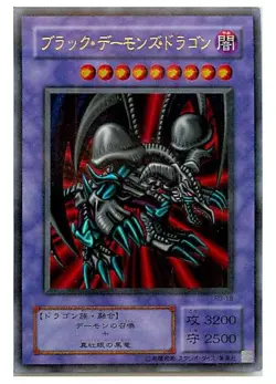 Yugioh Card RB-18 Black Skull Dragon | Ultra Japanese - Image 1