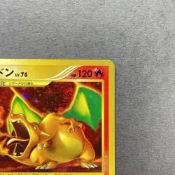 [LP] Pokemon Card Charizard 092/092 Stormfront Holo Rare Japanese 2008 - Image 3