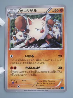 Primeape Pokemon TCG Card Japanese Anime Nintendo Made In Japan F/S No.2 - Image 1