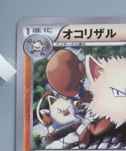 Primeape Pokemon TCG Card Japanese Anime Nintendo Made In Japan F/S No.2 - Image 2