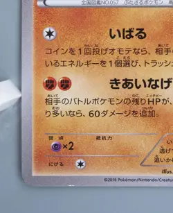 Primeape Pokemon TCG Card Japanese Anime Nintendo Made In Japan F/S No.2 - Image 4