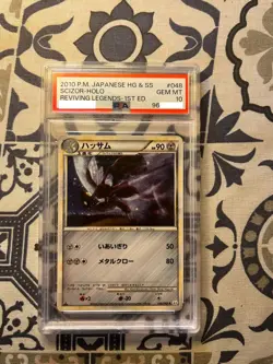 2010 POKEMON JPN REVIVING LEGENDS 1ST ED #048 SCIZOR-HOLO PSA 10 - Image 1