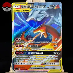 IN STOCK Pokemon Chinese Sun&Moon CSM2cC-001 Reshiram & Charizard-GX RR Tag Team - Image 1