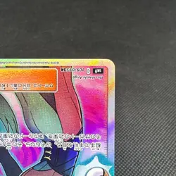 Sabrina's Suggestion 109/095 SR Team Up Tag Bolt SM9 Japanese Pokemon Card #E12B - Image 4