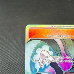 Sabrina's Suggestion 109/095 SR Team Up Tag Bolt SM9 Japanese Pokemon Card #E12B - Image 5